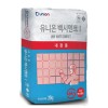 유니온 백시멘트(내장용)