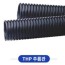 THP 주름관