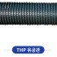 THP 유공관