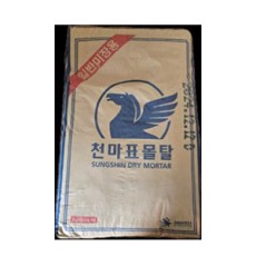 성신미장용(50포,700포)